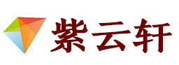 广丰宣纸复制打印-广丰艺术品复制-广丰艺术微喷-广丰书法宣纸复制油画复制