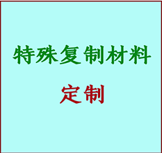  广丰书画复制特殊材料定制 广丰宣纸打印公司 广丰绢布书画复制打印