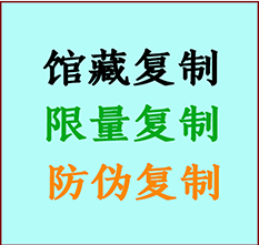  广丰书画防伪复制 广丰书法字画高仿复制 广丰书画宣纸打印公司